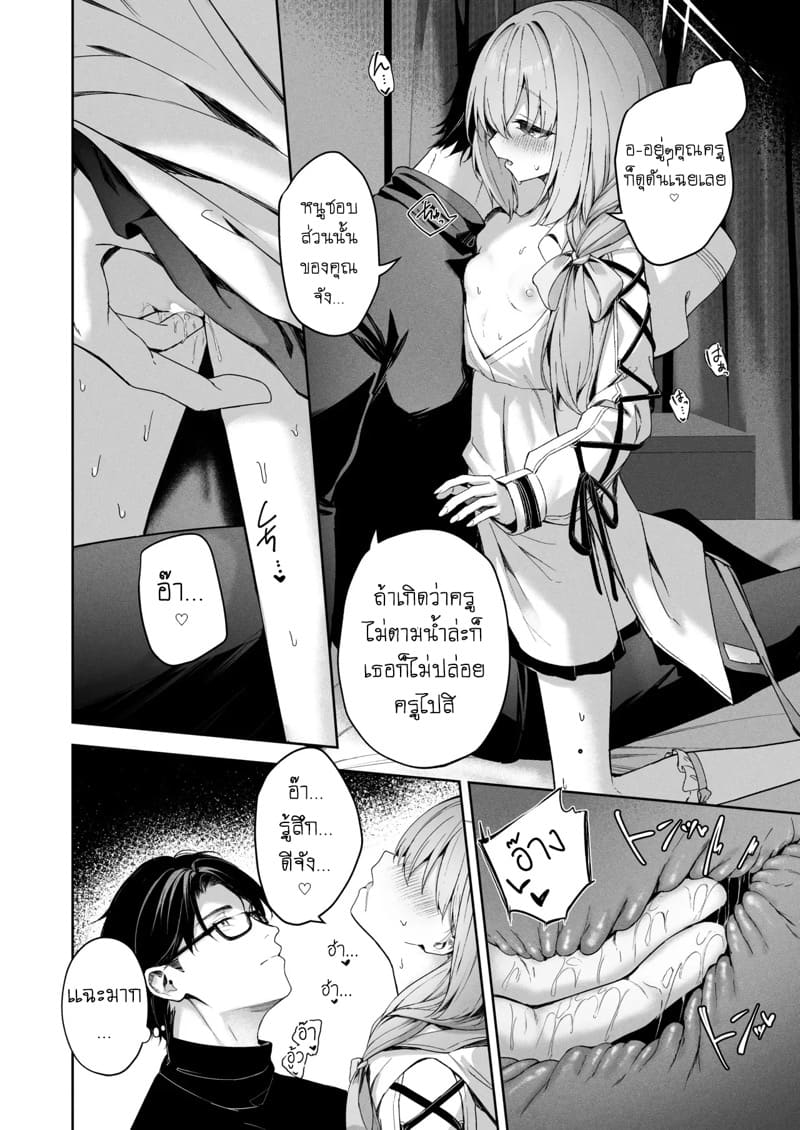 เล่นเป็นคู่รัก